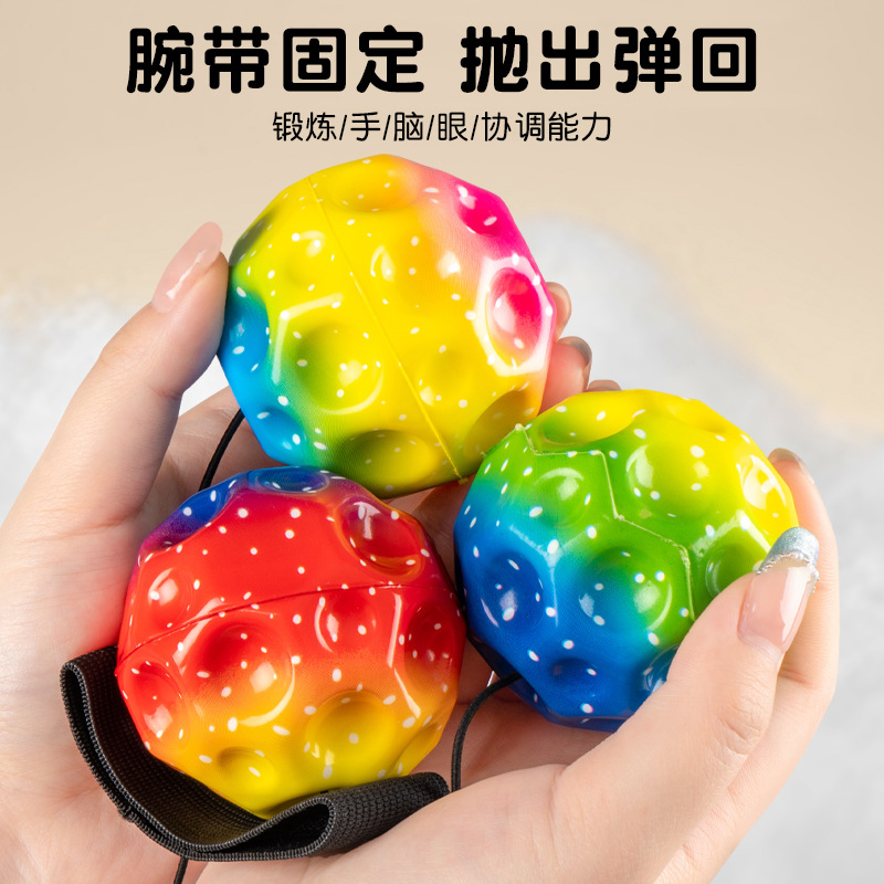 手腕弹力球带绳中老年人健身球甩甩球儿童腕力球手眼协调锻炼玩具
