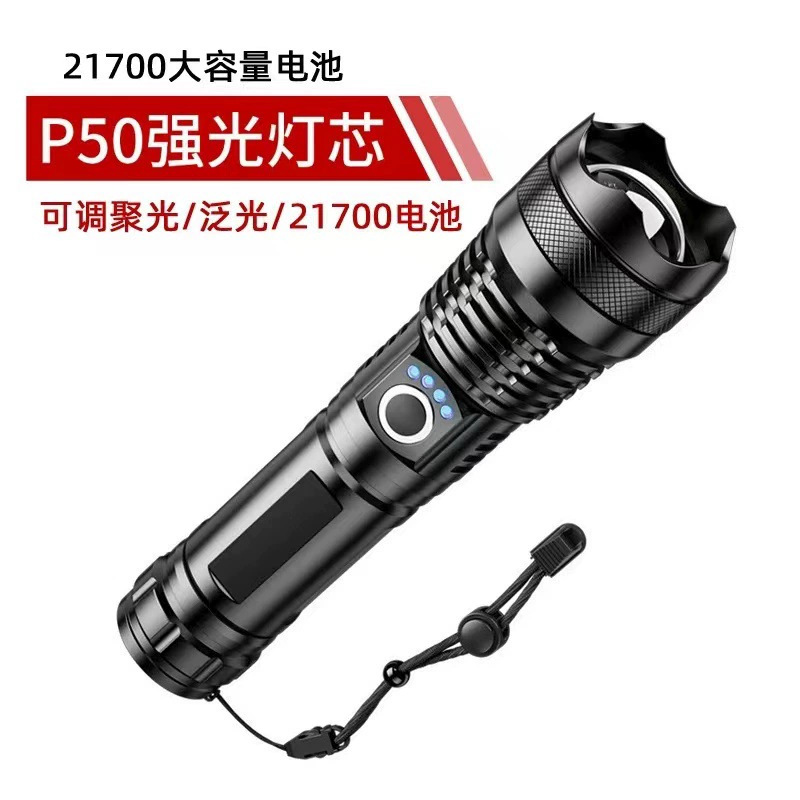 手电筒强光户外充电P50多功能战术手电便携应急白激光手电筒细节图