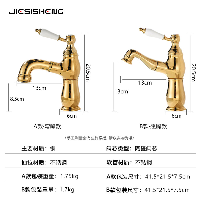 French retro copper washbasin, pull-out faucet, bathroom cabinet, ceramic integrated basin, cold and hot splash-proof faucet Item Picture