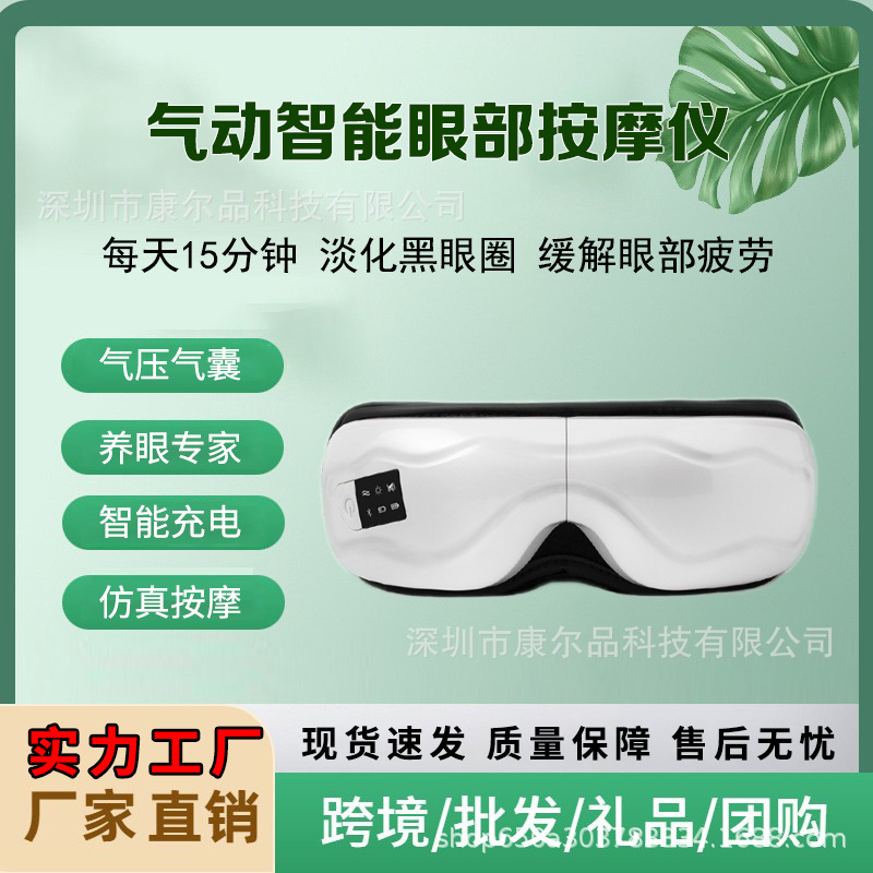 Hot compress eye protection device, heating air pressure eye mask eye care device to relieve eye fatigue, intelligent eye massage instrument for dryness K80