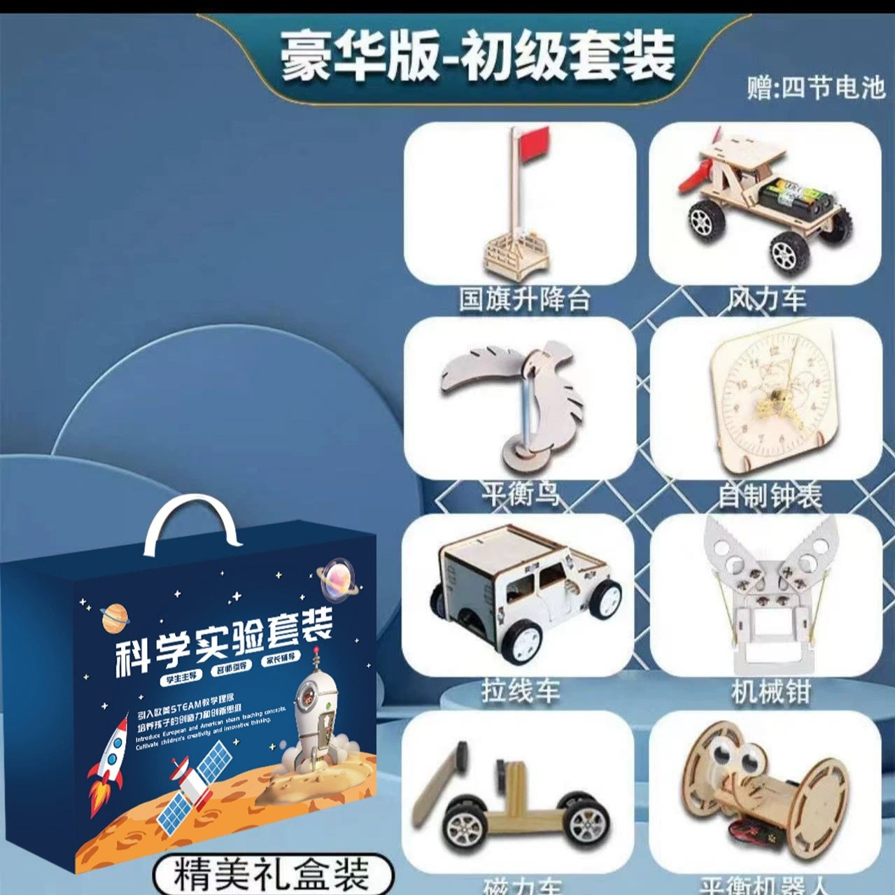 Science and technology small creations Invention Physics diy Handicraft Intelligence Science Experiment set, materials toys for kindergarten students