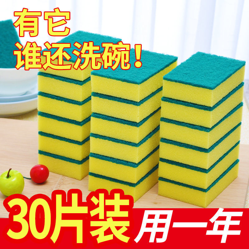 【超值加厚加密】百洁布海绵洗碗布洗碗刷锅海绵擦抹布海绵刷                                