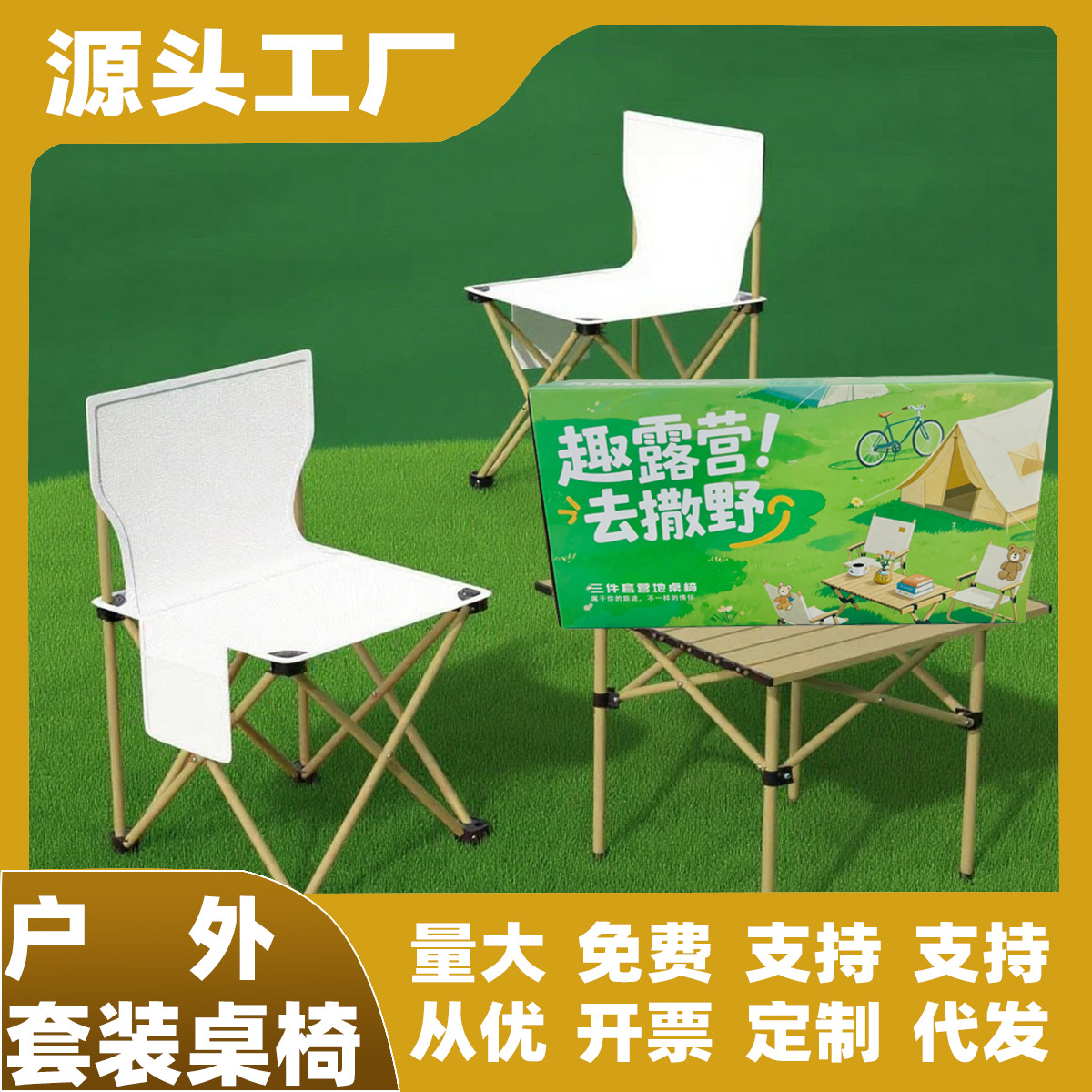户外折叠桌椅露营野炊摆摊休闲椅套装便携式一桌二椅餐桌椅
