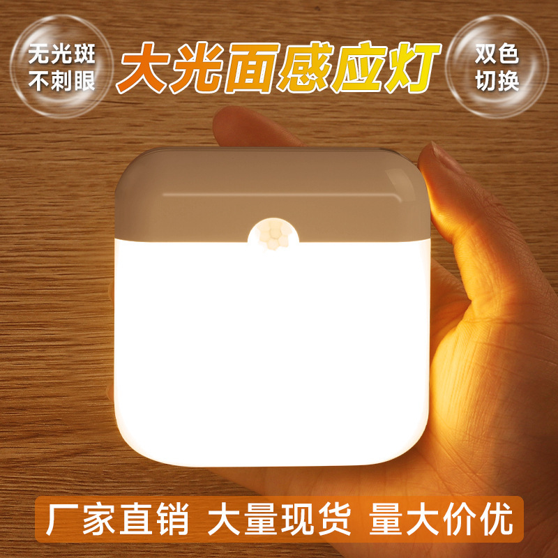 Cross-border smart human body sensing night light, dual-color temperature magnetic charging wall lamp, warm white light for bedroom corridor, automatic