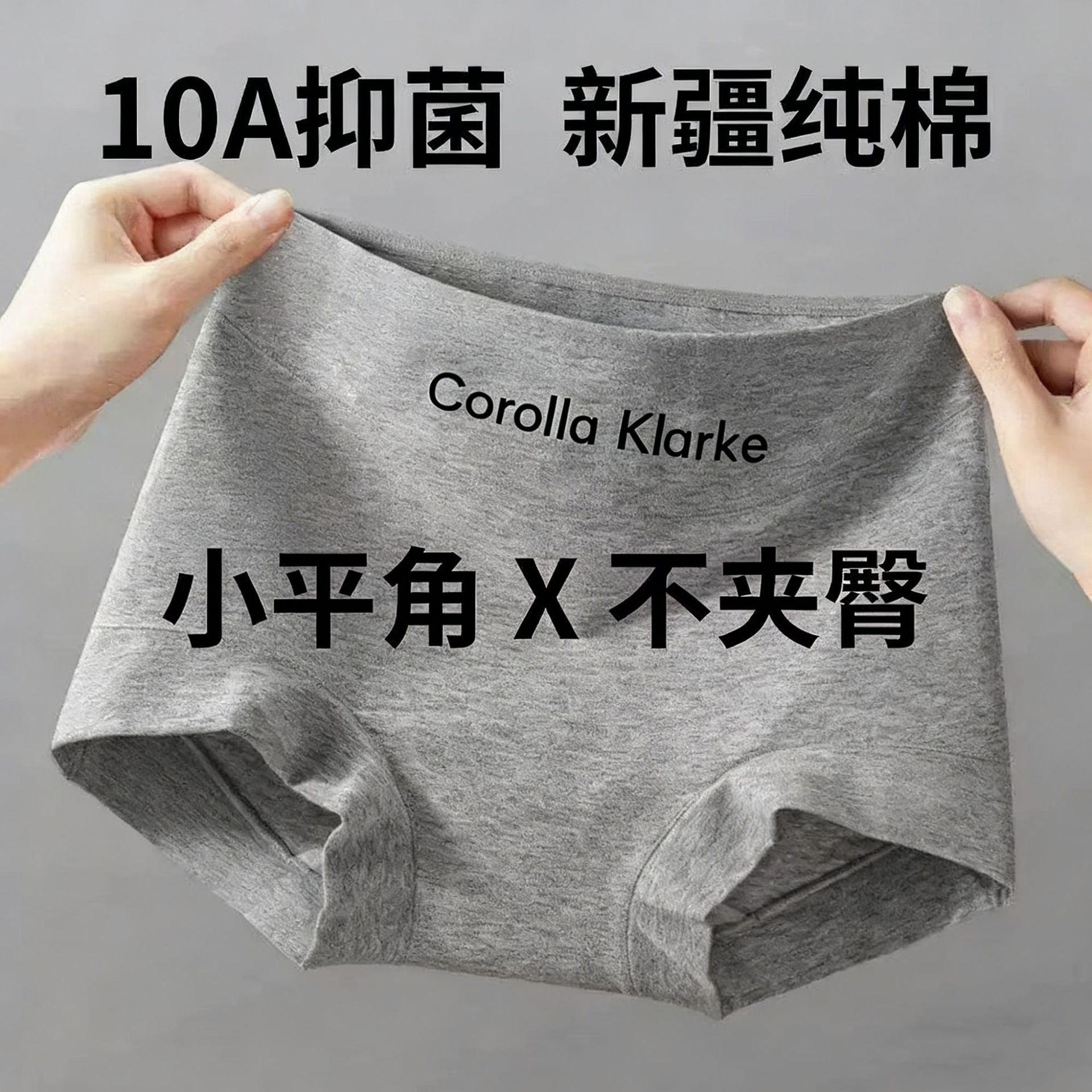 新疆纯棉A类60支精梳棉女士内裤10A级抑菌大码内裤中高腰平角内裤