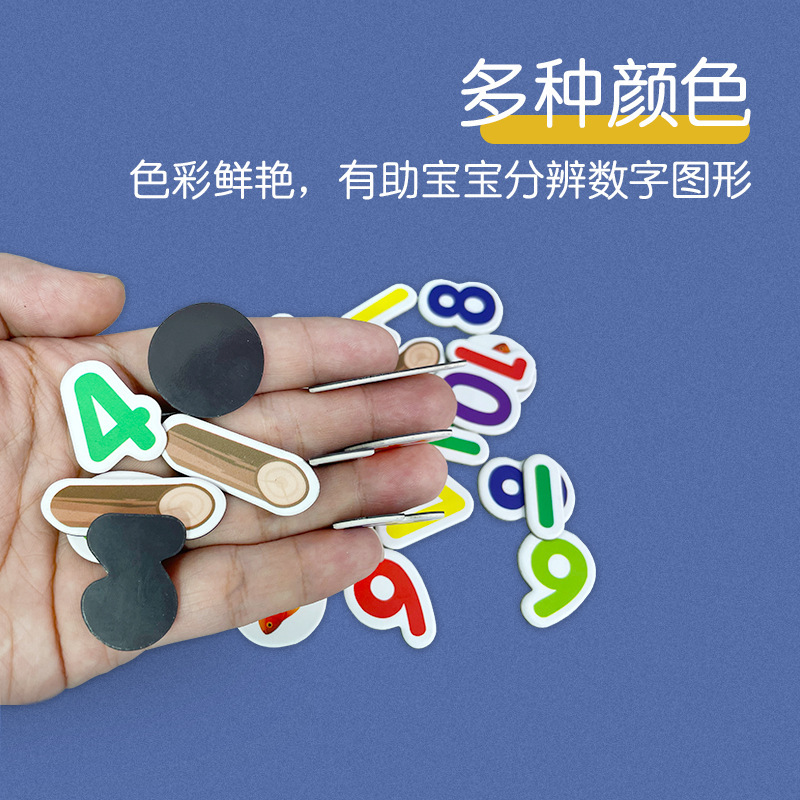 10以内加减法磁性书磁力算数数具幼儿园教具磁力贴卡通冰箱贴批发细节图