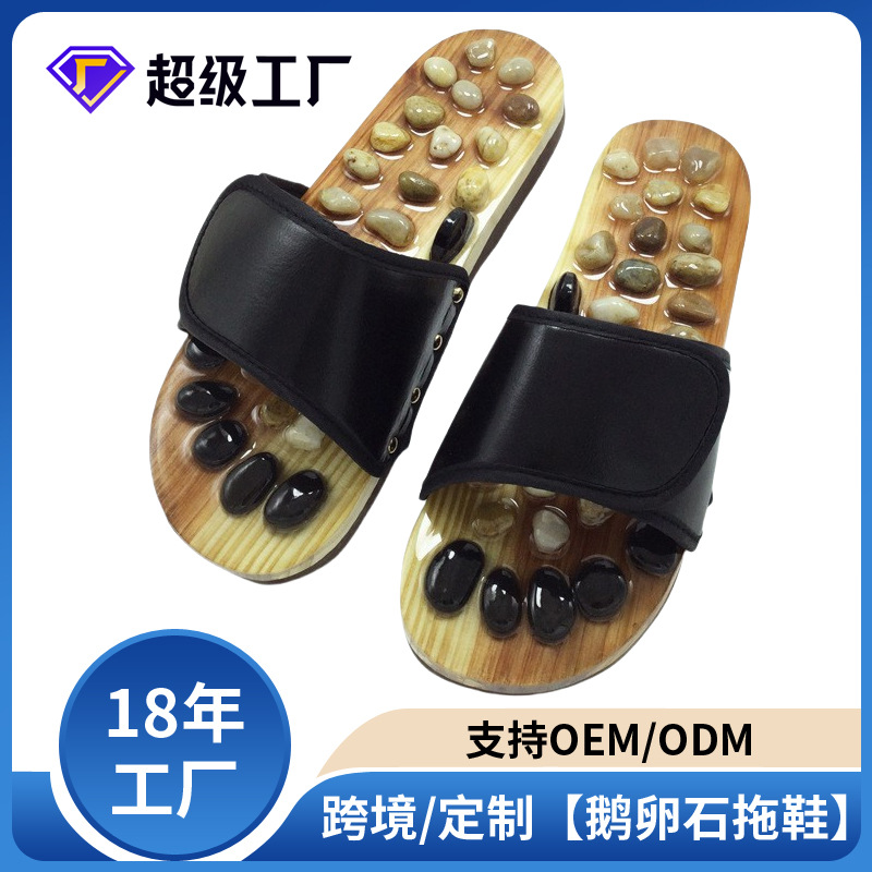跨境外贸鹅卵石按摩拖鞋足底穴位情侣硬底凉拖鞋男女保健鞋足疗鞋厂家P52