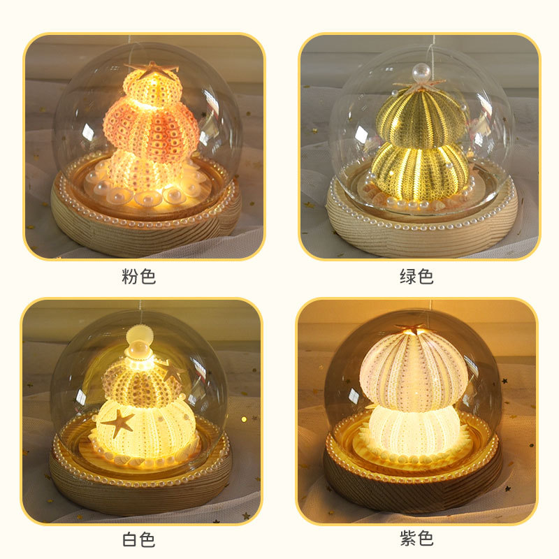 海胆氛围灯 diy材料包手工制作圆球玻璃罩小夜灯海星摆件生日礼物细节图