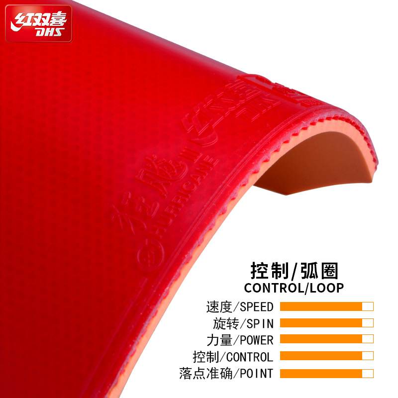 Red Double Happiness Kuangbiao 3 Table Tennis Racket Rubber Adhesive Kuangbiao 3 Table Tennis Rubber Reverse Rubber Sleeve Rubber Pu Kuangsan Genuine product Specification image