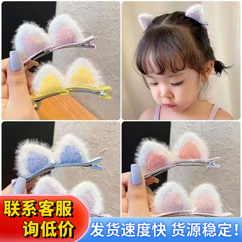 儿童发夹女童猫耳朵毛绒刘海夹子宝宝发卡发饰秋冬女孩网红可爱女