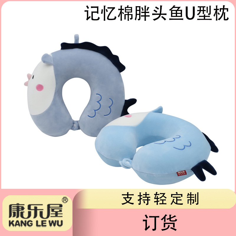 Order memory foam fish U-shaped pillow, Kanglewu Cartoon cute animal neck pillow, car neck customization order
