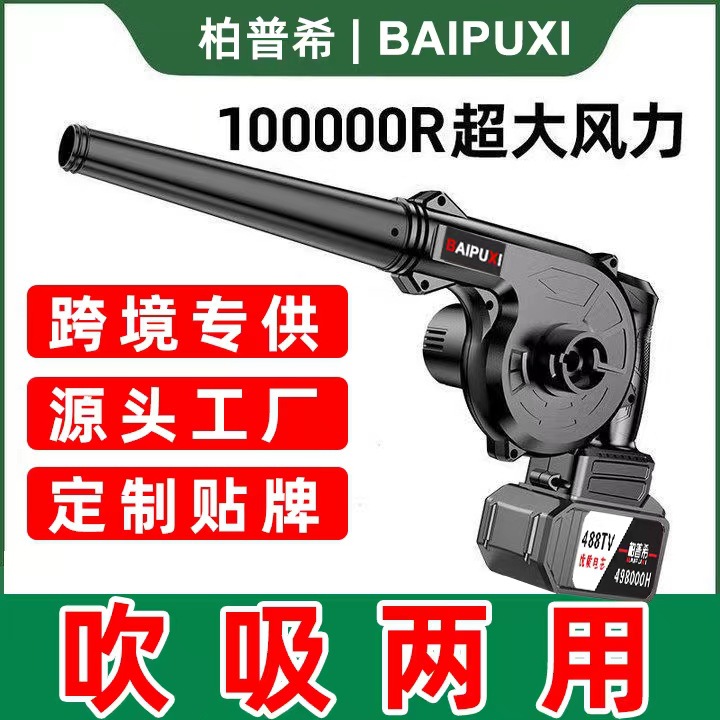 充电式吹风机锂电鼓风机大功率工业小型车载吸尘吹灰吹雪除尘器产品图