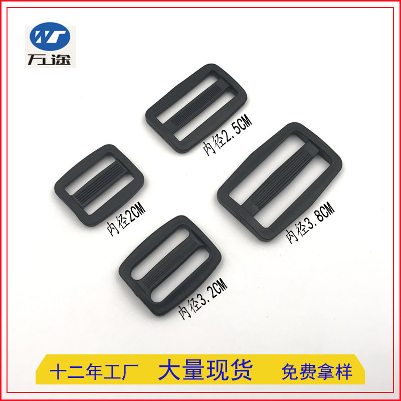 现货供应优质塑料日字扣三档调节扣织带扣PP材料加厚日字扣