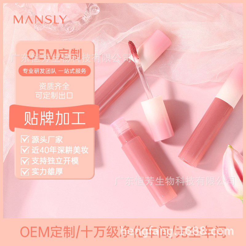 Mansili matte Comfortable Cloud Lip Gloss, with an air mist feel, is light, lively, elegant and sweet, marking the beginning of a girl's heart flutter