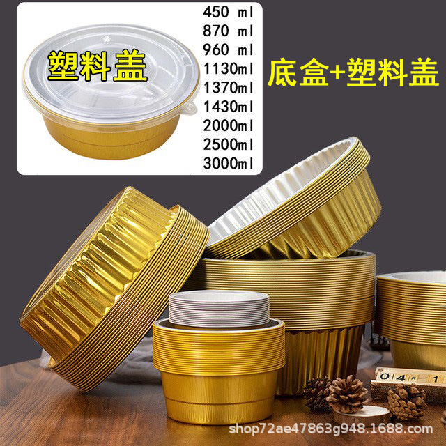 金色铝箔餐盒塑料盖PET盒吸塑盒包装盒塑料亚克力盒子