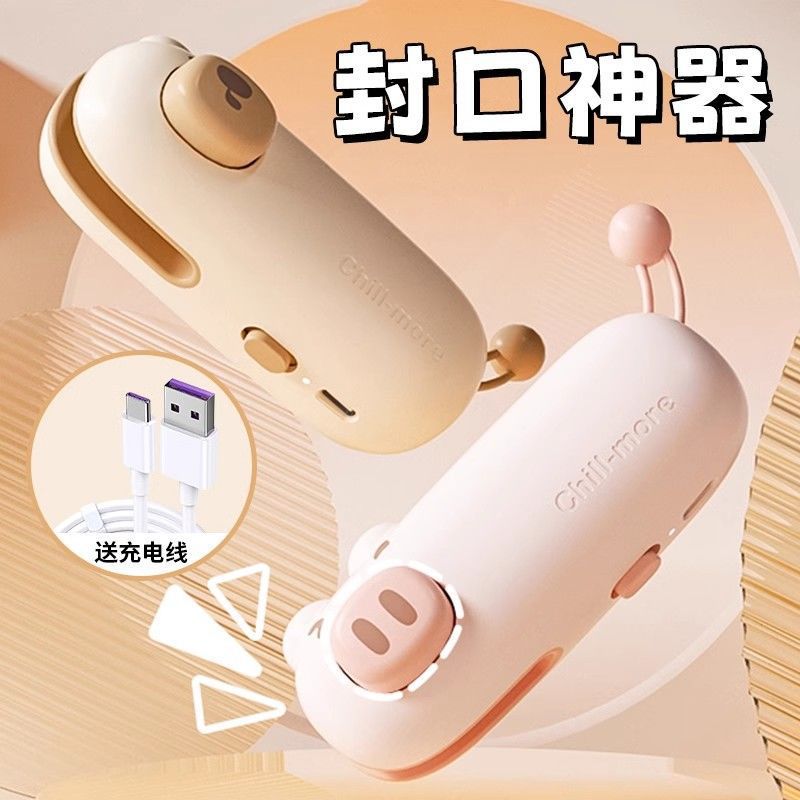封口机小型家用迷你塑封机零食塑料袋食品保鲜封口器热密便携封机