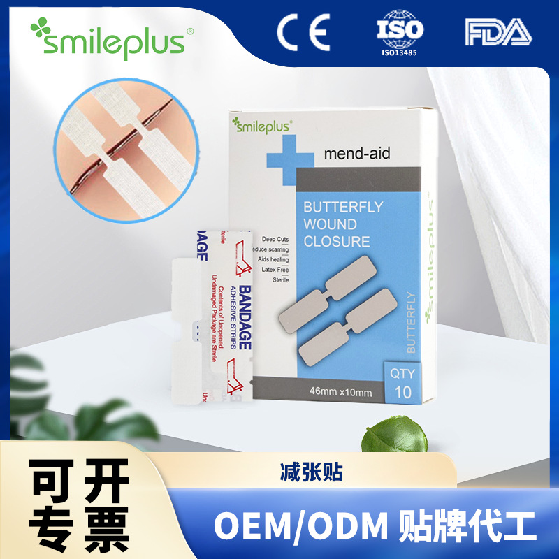 跨境批发 免缝合缝针拉链式伤口拉合闭合户外快速无痛缝合减张贴