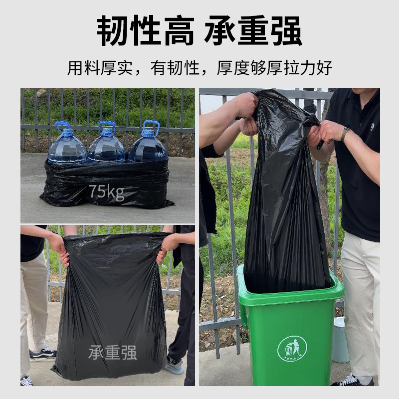 Large garbage bags, extra-large thickened, extra-large black, hotel property, extra-large plastic bags, disposable flat mouth, commercial wholesale Specification image
