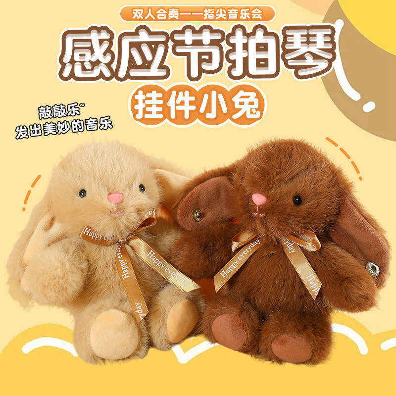 Cute little rabbit pendant that can play the piano, ear-hanging rabbit doll, sensing plush girl backpack pendant, keychain doll