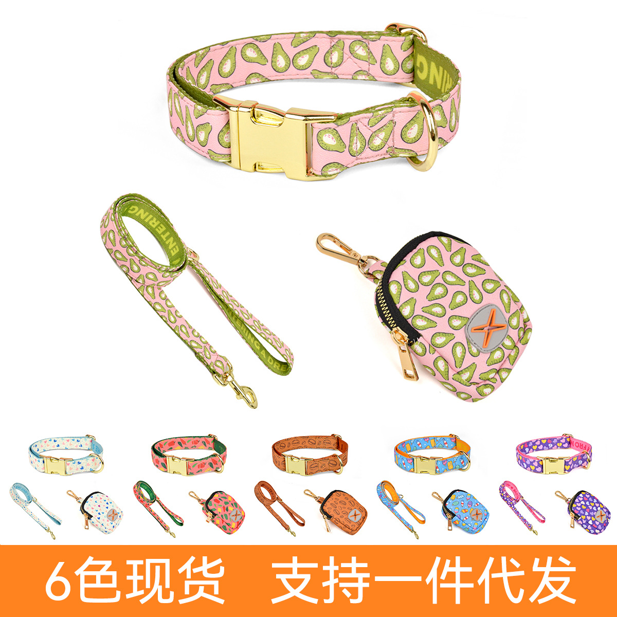 宠物用品工厂BSCI认证热卖夏季INS风出行装备组合带项圈狗牵引绳