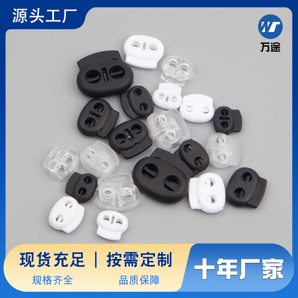 厂家直销猪鼻扣现货小中大号弹簧扣 透明白色黑色双孔椭圆形绳扣