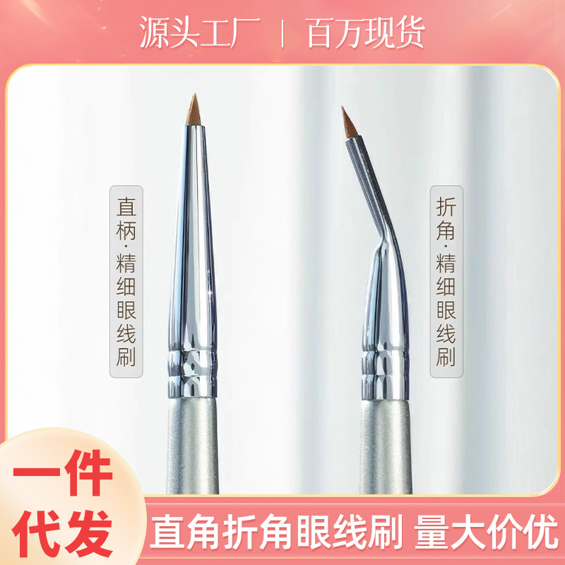沧州化妆刷折角眼线刷细节刷子眼部画卧蚕泪沟美妆刷化妆用具定制