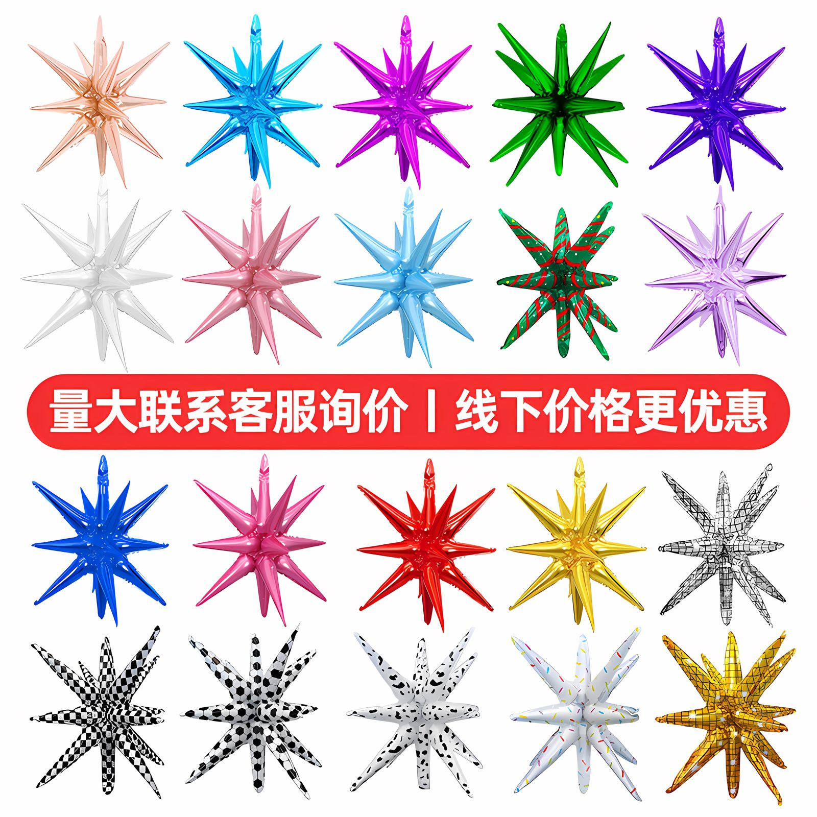 气球/波波球/长条气球/气球生日派对用品/波波球气球产品图