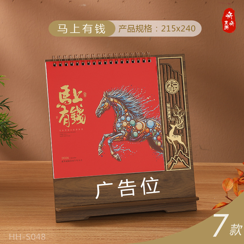 Zhouzhou Calendar 2026 Year of the Horse Desk Calendar Large Korean-style Wooden Frame Desk Calendar Office Note-taking Advertisement Custom Factory Direct Sales Application Scenario