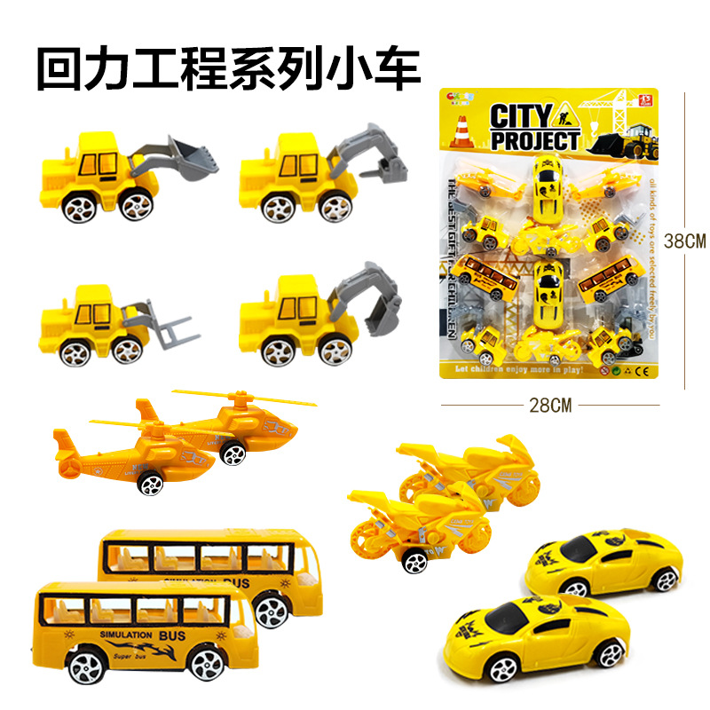 The Huili Engineering series of small car toys are children's toy cars that can be disassembled and assembled. They are fun and suitable for children's entertainment