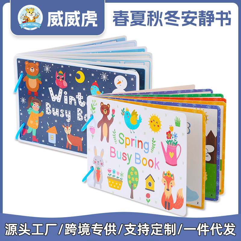威威虎跨境早教春夏秋冬启蒙安静书益智类玩具宝宝安全粘扣贴纸书