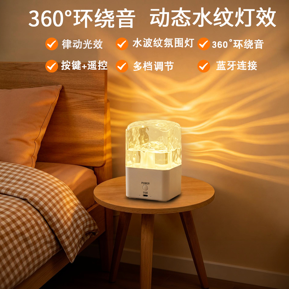 The new water ripple sound ambient light can be connected to Bluetooth. The home night light and projection light can be remotely controlled with 16 kinds of light effects details Picture
