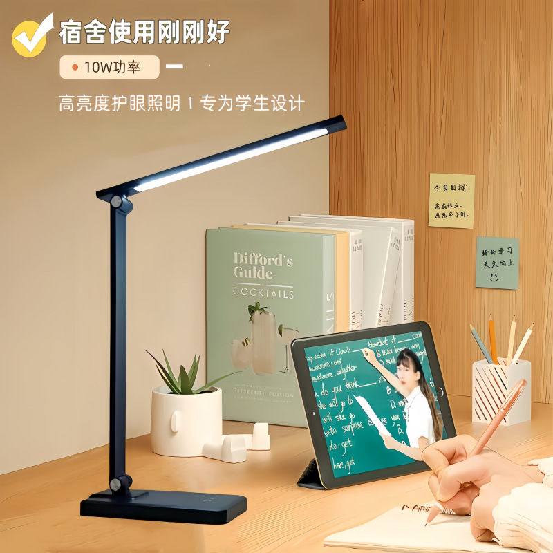 Eye-protecting desk lamp, large-capacity, ultra-long battery life, dual-purpose for charging and plugging, high school and college students, anti-myopia, dormitory study wholesale details Picture