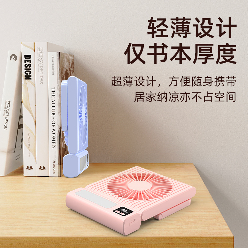 迷你电风扇实物图