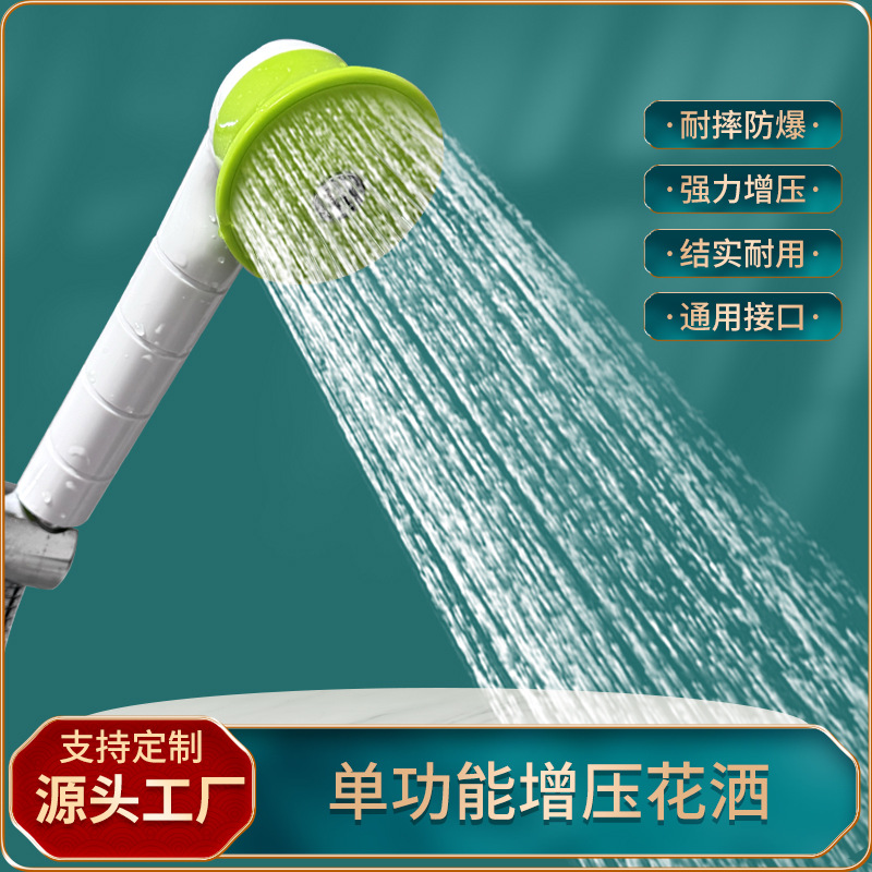 新款沐浴套装手持喷头沐浴莲蓬头家用可拆卸沐浴器单功能增压花洒