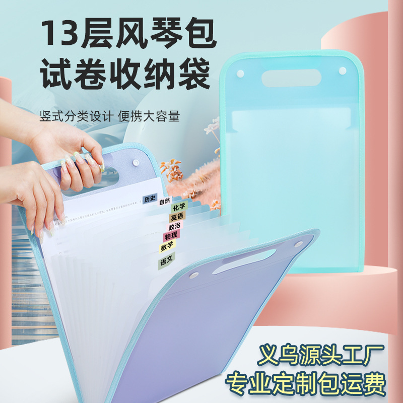 手提风琴包试卷收纳袋学生专用大容量文件袋卷子竖式分类神器定制