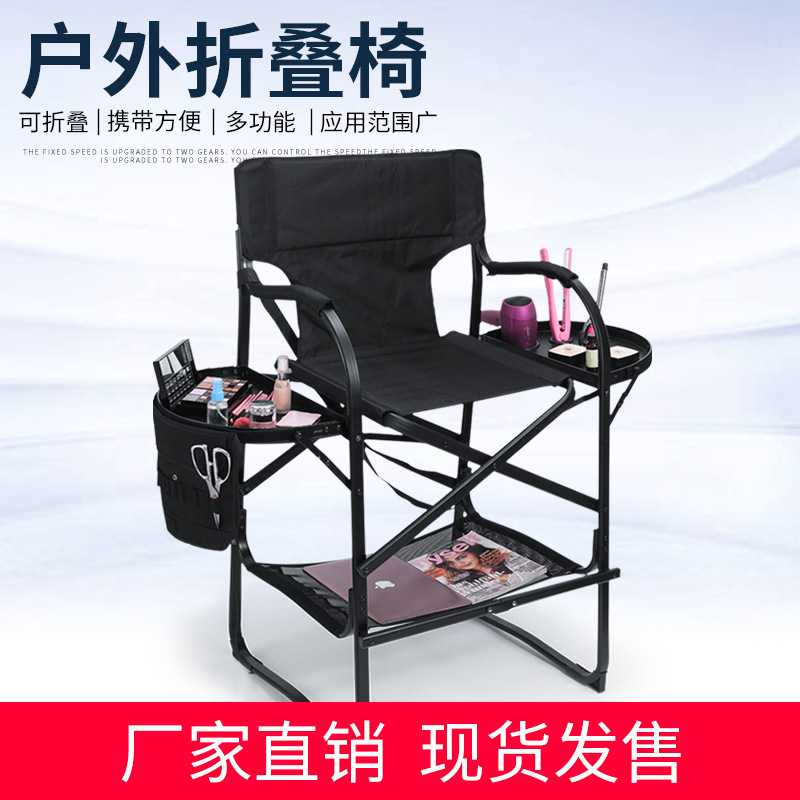 新款铝合金化妆椅便携可折叠多功能美发椅高脚黑色靠背户外导演椅