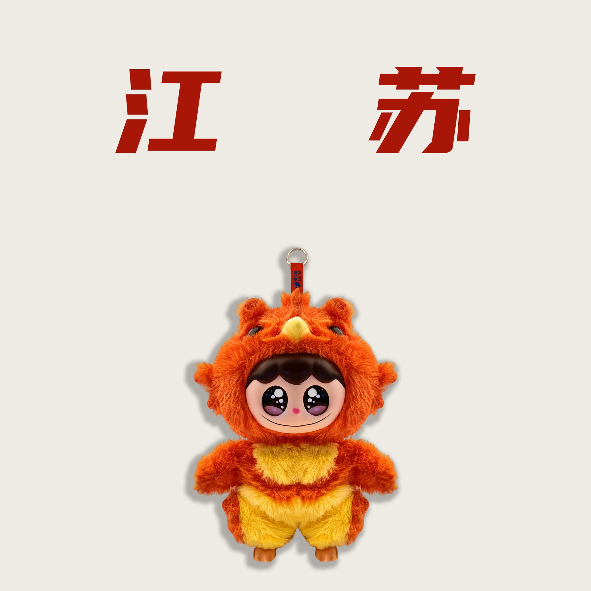 穿裙子的兔子/钩织/宠物玩具小黄鸭/兔子挂件/狗狗玩具陪伴鸭产品图