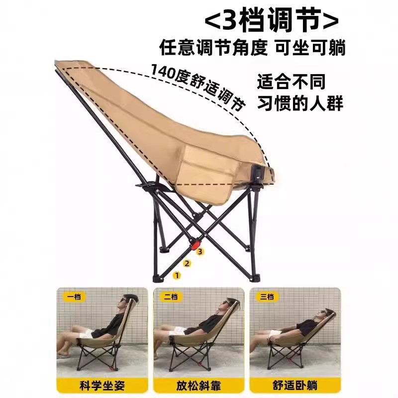Outdoor camping folding chair, portable barbecue stand table and chair set, three-speed adjustable moon chair, high back for reclining Application Scenario