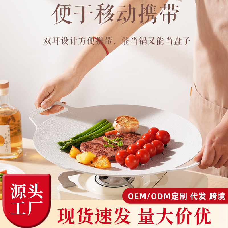 Outdoor camping barbecue plate, non-stick teppanyaki, portable grilled steak and egg, gas stove barbecue plate, portable barbecue plate