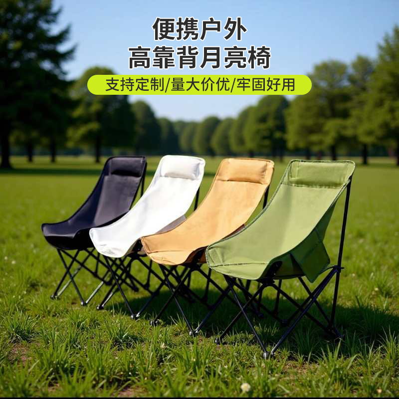 户外高背月亮椅露营折叠小凳子克米特椅钓鱼椅子沙滩椅露营装备