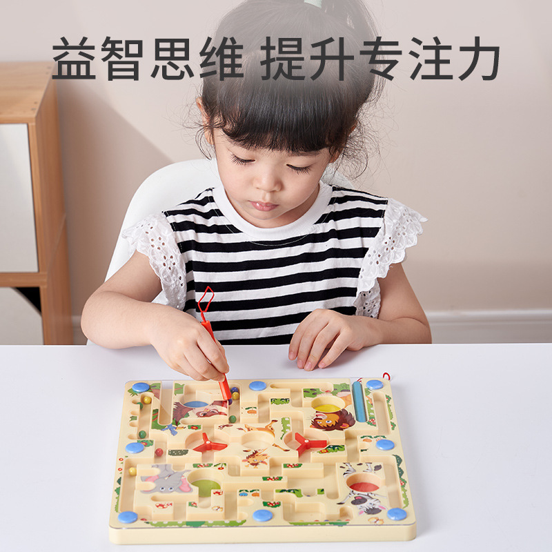 迷宫玩具走珠专注力训练走迷宫磁力磁铁运笔滚珠幼儿童思维益智白底实物图