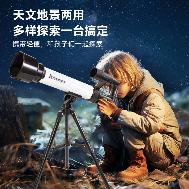 望远镜实物图