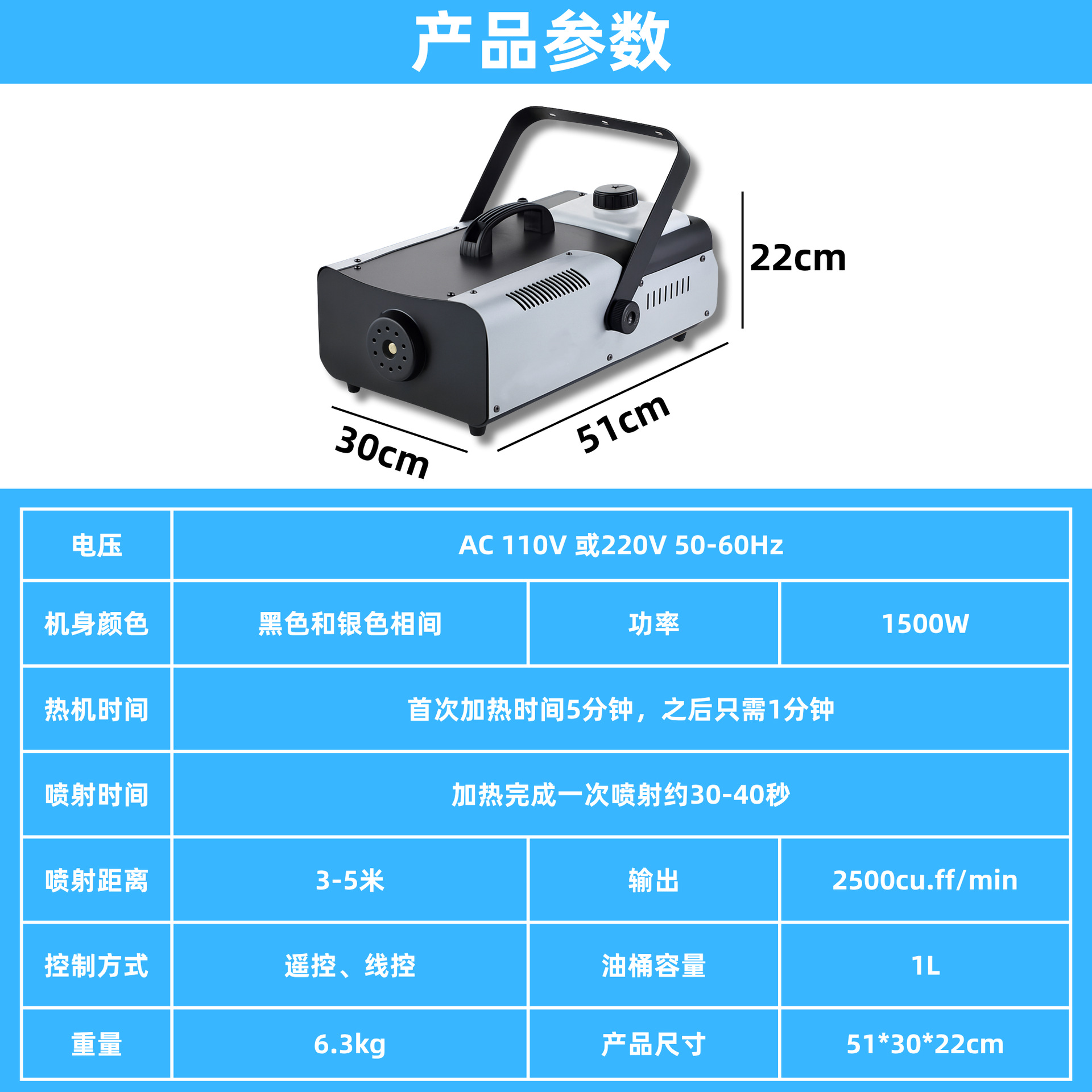 Customized 1500W high-power constant-temperature control smoke machine, professional stage special effects equipment, LED wedding performance smoke sprayer, multi-functional special effects for bars, KTVS, banquet halls and stage engineering Specification drawing