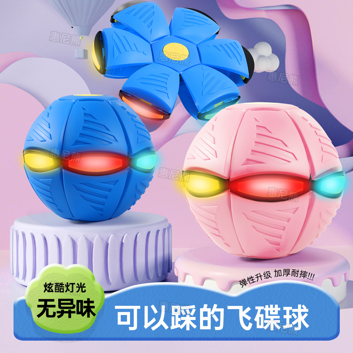 弹力踩踩球魔幻飞碟球脚踩变形球益智儿童室内户外球类玩具摆摊