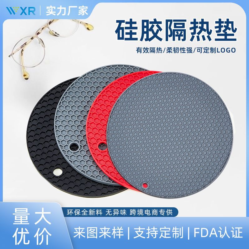 跨境食品级硅胶耐高温蜂窝隔热垫杯垫圆形锅垫厨房餐垫防滑垫加厚