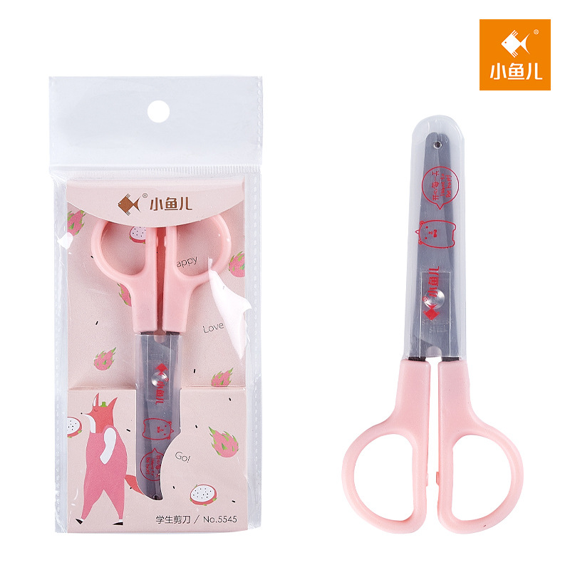 小鱼儿学生手工剪刀家用不锈钢小剪刀迷你儿童文具剪刀DIY剪纸小