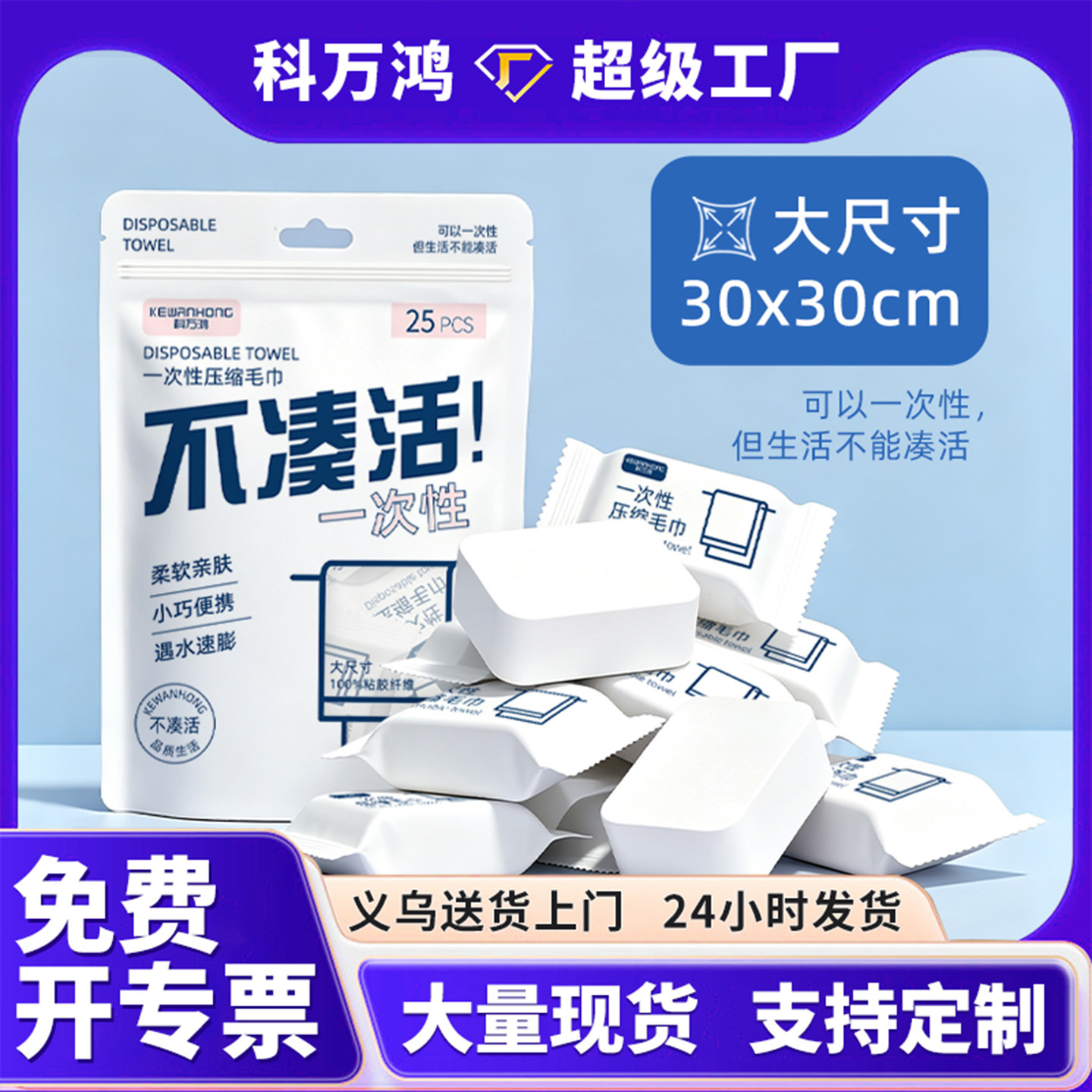 Disposable compressed towels, enlarged and thickened face towels, individual packaging, travel and tourism supplies, face towels wholesale, disposable towels Disposable compressed towels, enlarged and thickened face towels, individual packaging, travel and tourism supplies, face towels wholesale, disposable towels