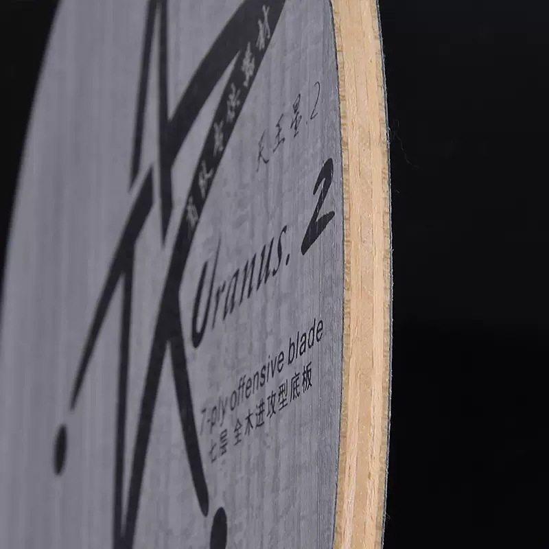 Galaxy U2 table tennis racket Base Plate MC-2 Beginner's Uranus U-2S= 7-layer pure wood professional-grade table tennis board details Picture
