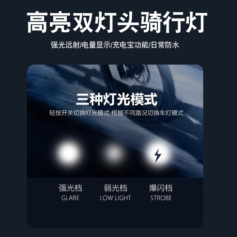 2024 New high-intensity bicycle light, outdoor mountain bike headlight, USB charging transparent cycling equipment, night riding light Specification image