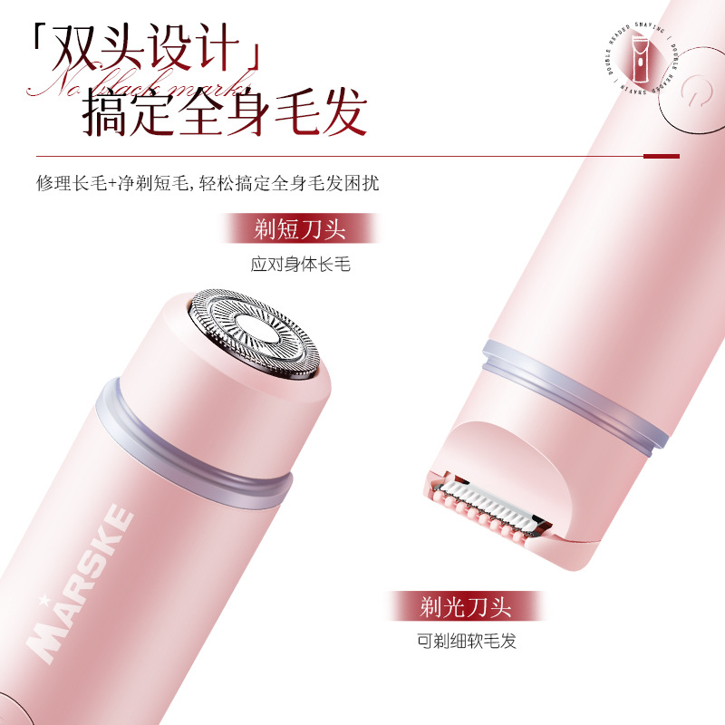 MARSKE MS-6533 亚马逊电动双头剃毛器女士脱毛仪全身剃毛私密脱毛器理发器批发白底实物图